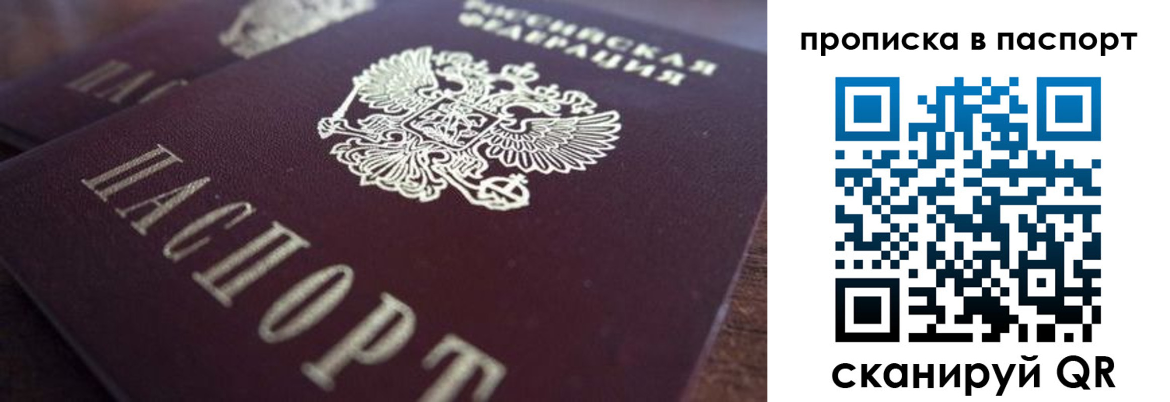 прописка для работы в Талице