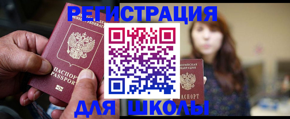 прописка иностранных граждан в Талице