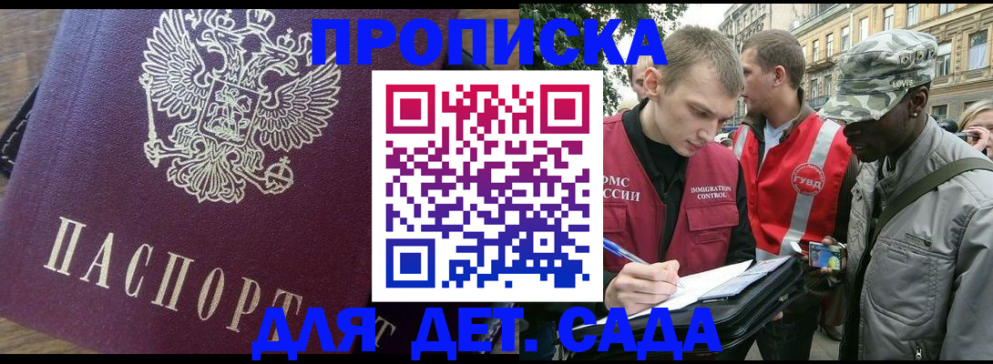 прописка иностранных граждан в Талице