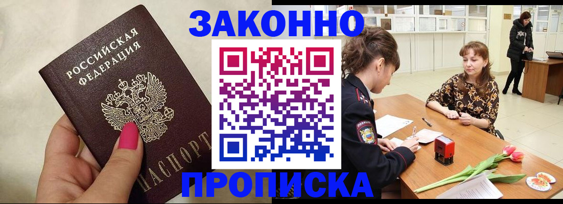 временная прописка в Талице
