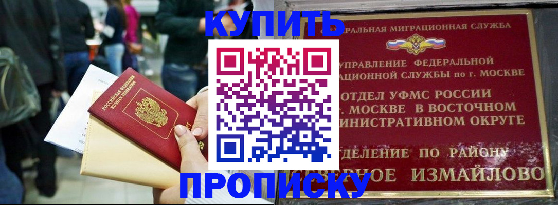временная прописка в Талице